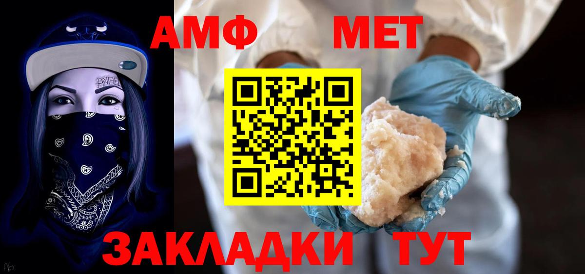 Амфетамин 97% Бугуруслан