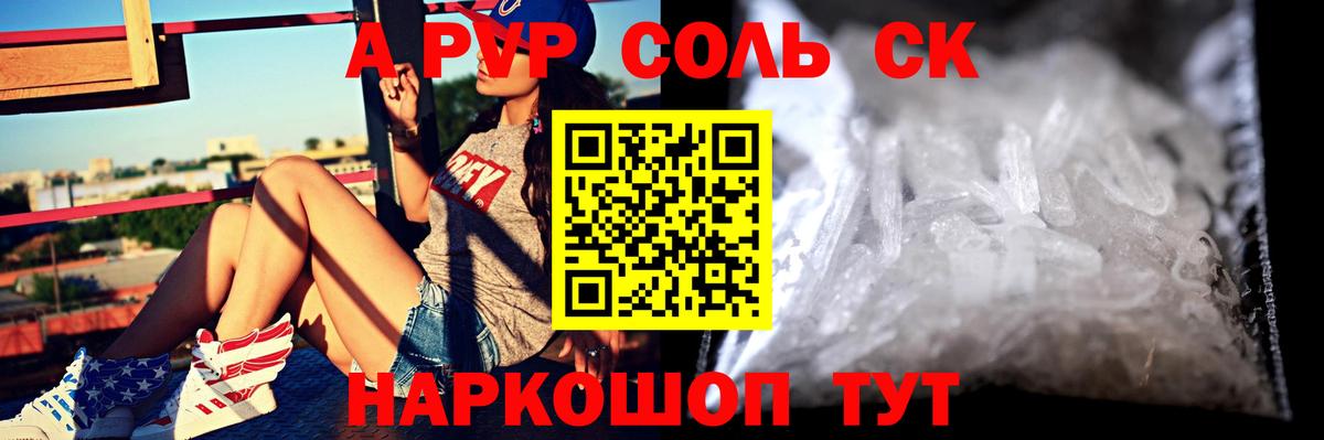 A PVP крисы CK  Альфа ПВП СК КРИС  Бугуруслан  Alpha PVP  Вход с VPN 
