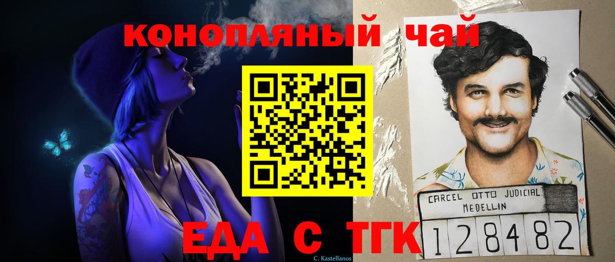 Canna-Cookies конопля Бугуруслан