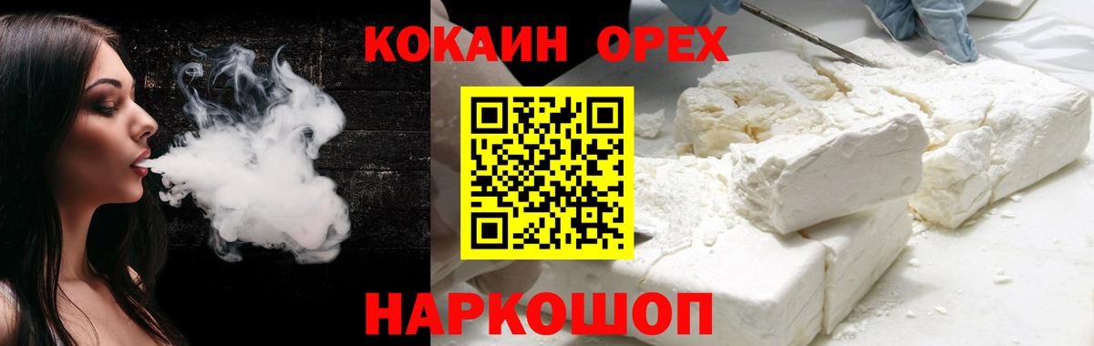 Cocaine VHQ Бугуруслан