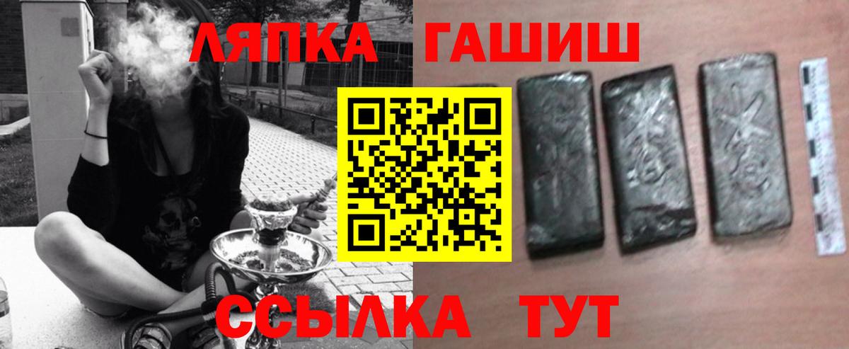 Бугуруслан  ГАШ хэш  Гашиш гарик  Вход с VPN 