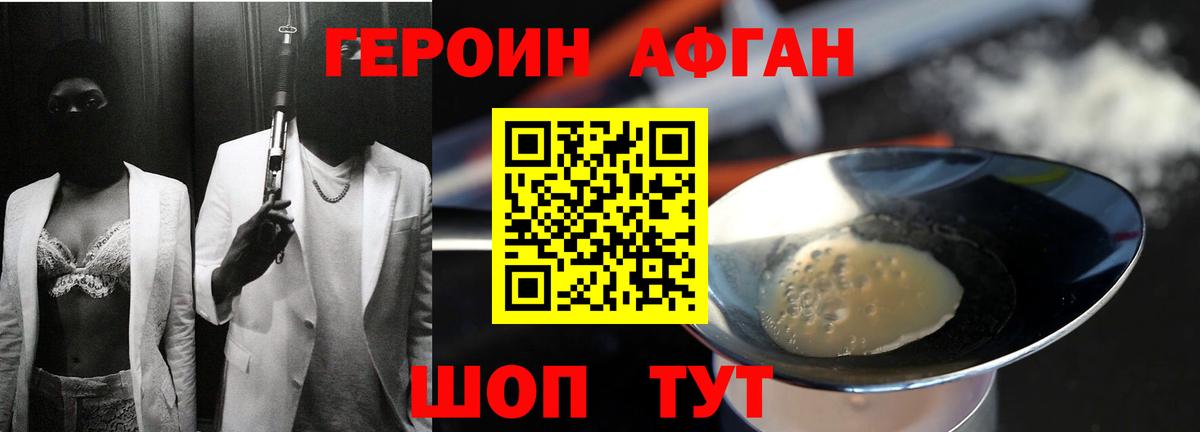 Героин хмурый  Вход с VPN  Бугуруслан 