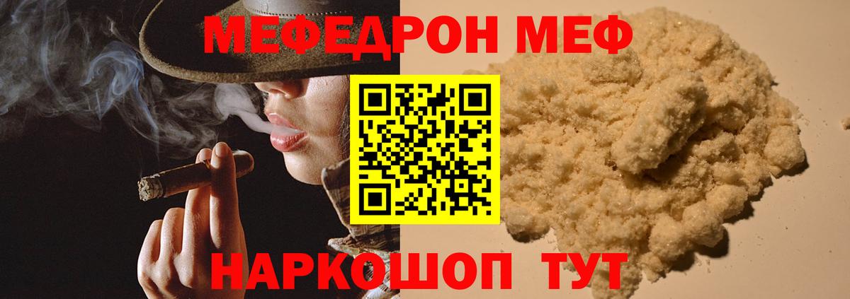 МЕФ  Бугуруслан