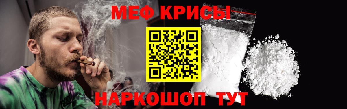 Меф  Меф mephedrone  МЕФ mephedrone  Вход с VPN  МЯУ-МЯУ  Бугуруслан 