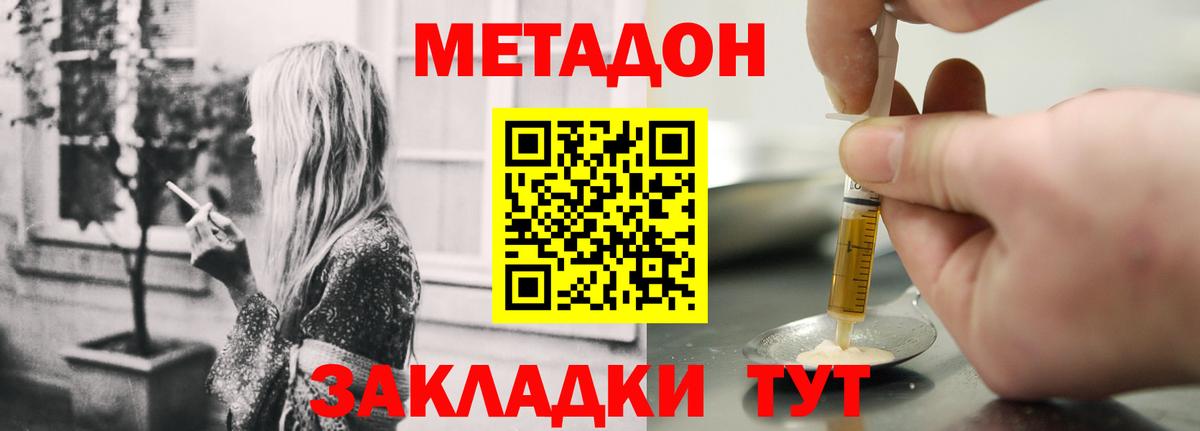МЕТАДОН methadone  Метадон мёд  Бугуруслан  Вход с VPN 