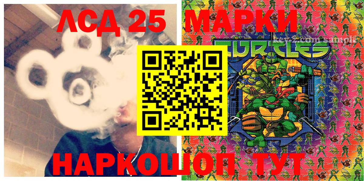 Марки N-bome 1500мкг Бугуруслан