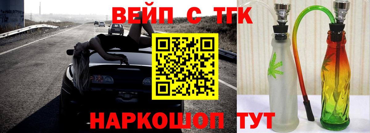 Дистиллят ТГК жижа  Вход с VPN  как найти наркотики  Бугуруслан 
